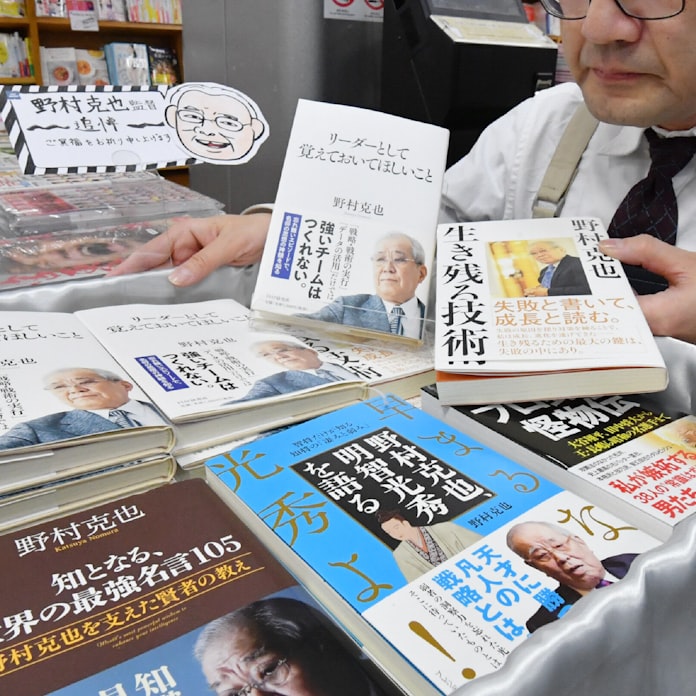 生涯一捕手 ぼやきで愛された野村克也さん 日本経済新聞 生涯一捕手 ぼやきで愛された野村克也さん 日本経済新聞