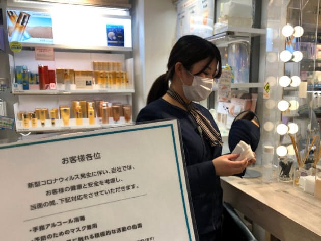 新型コロナ 化粧品売り場のおもてなしに変化 感染対策で 日本経済新聞