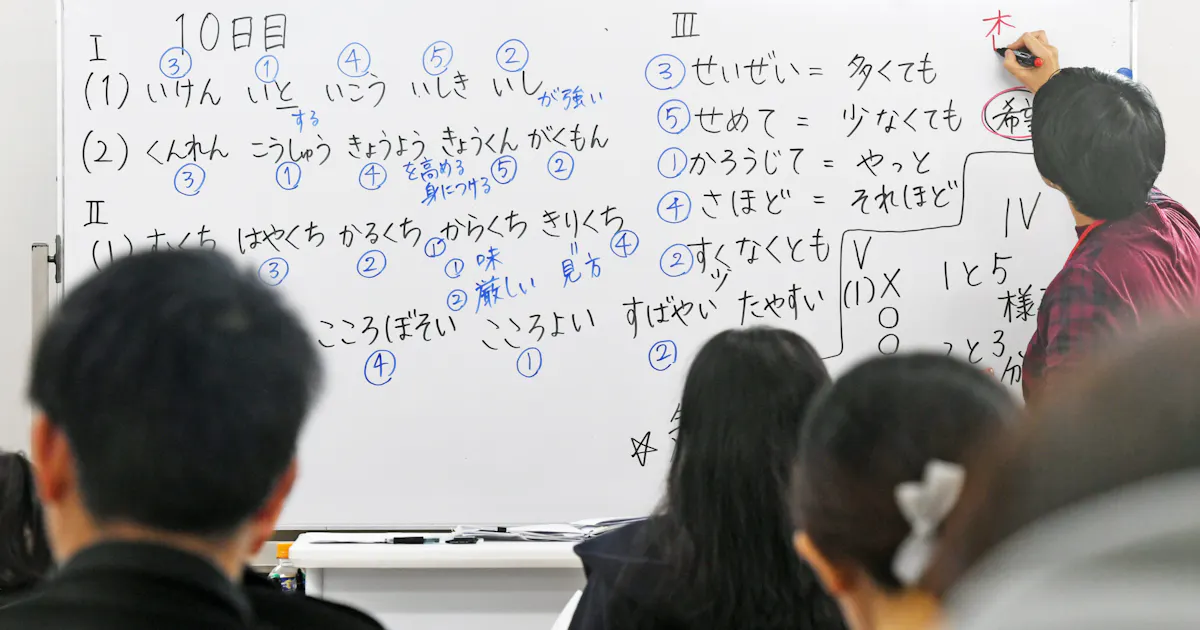 公認日本語教師 国家資格創設へ 外国人増加に対応 日本経済新聞 公認日本語教師 国家資格創設へ 外国人増加に対応 日本経済新聞