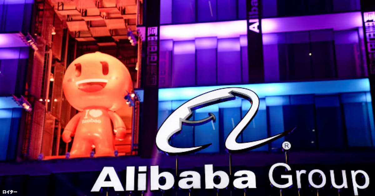 アリババ株が下落 新型肺炎で1 3月期の業績悪化示唆 日本経済新聞