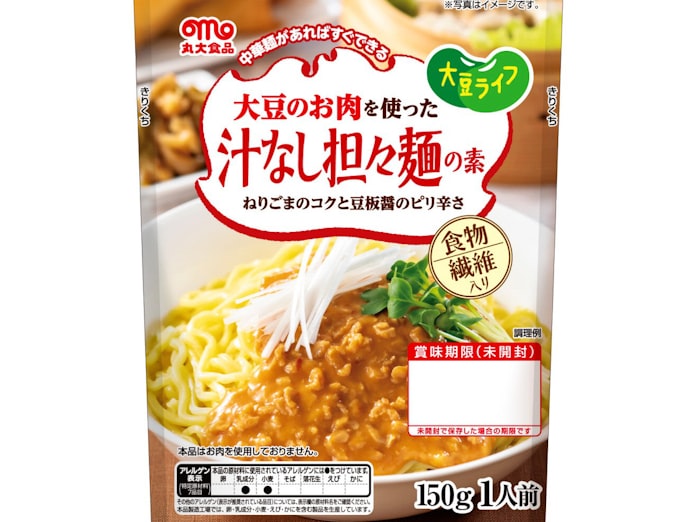 丸大食品 植物肉のブランド統一 3月に3品目を追加 日本経済新聞