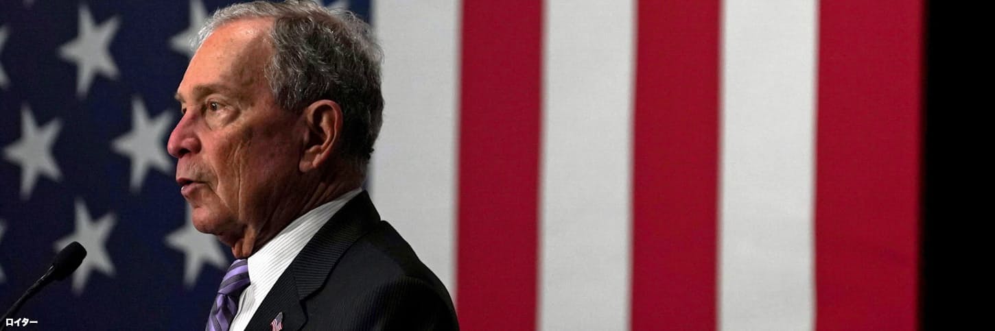 米民主討論会に初登場 ブルームバーグの野心 日本経済新聞