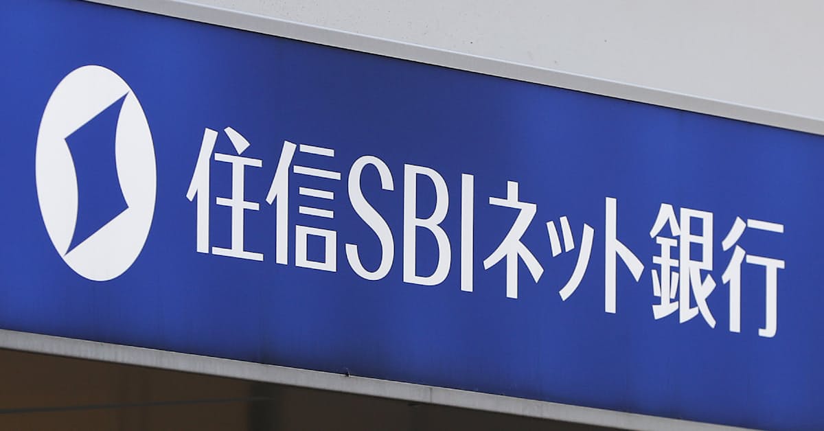 住信sbiネット銀行 システム障害で勘定系を代替運用 日本経済新聞 ナウティスニュース