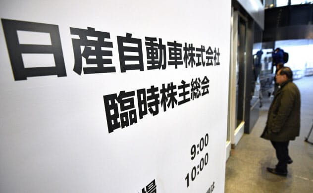 日産自動車の臨時株主総会の会場に入る人たち(18日午前、横浜市)=共同 日産自動車の臨時株主総会の会場に入る人たち(18日午前、横浜市)=共同