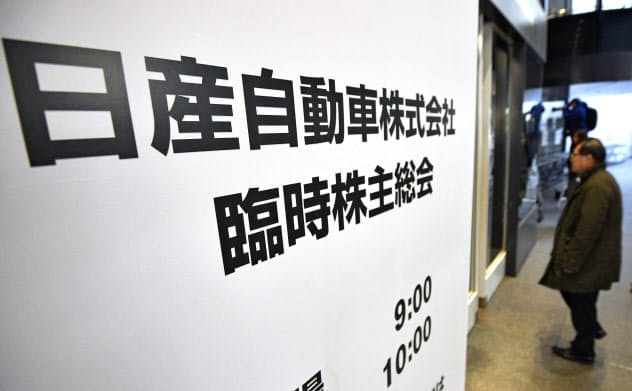 日産自動車の臨時株主総会の会場に入る人たち(18日午前、横浜市)=共同 日産自動車の臨時株主総会の会場に入る人たち(18日午前、横浜市)=共同