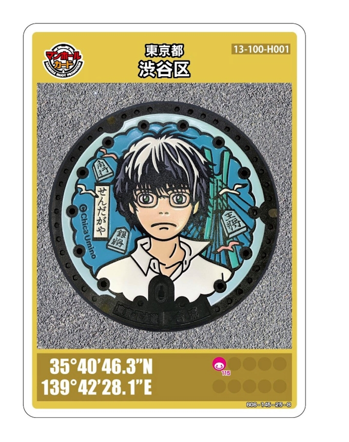 漫画キャラなどのマンホール 東京都 カードも配布 日本経済新聞