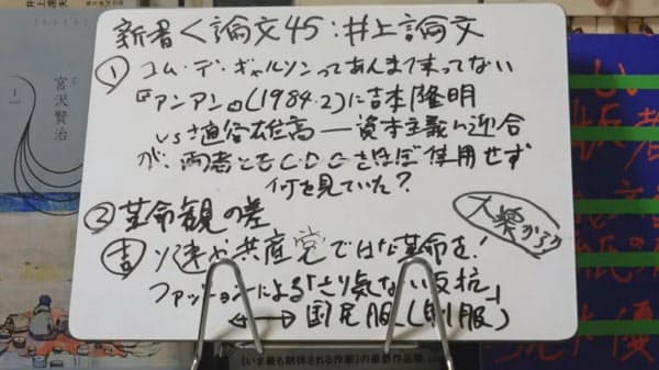 荒木氏はレジュメを画面に映しだして、姿を見せずに論文を解説する