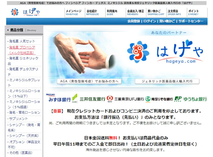 未承認薬の輸入 摘発相次ぐ 偽造品の流通拡大懸念も 日本経済新聞