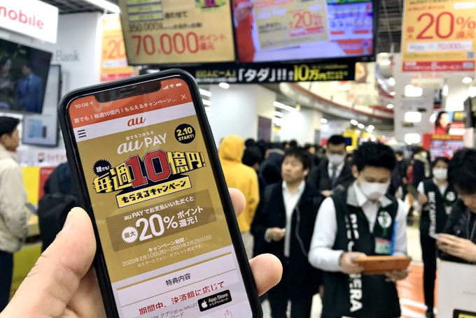 Auペイ キャンペーンに条件追加 1日上限6千円分に 日本経済新聞