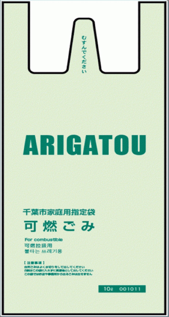 自治体指定ゴミ袋をレジ袋に ミニストップが実験 日本経済新聞