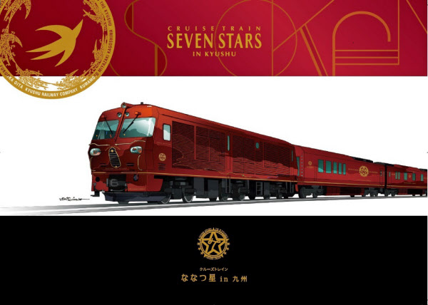観光列車の歴史変えた ななつ星 のデザイナー 日本経済新聞