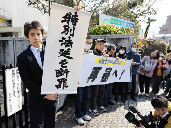 特別法廷は 違憲 熊本地裁が初判断 菊池事件巡り 日本経済新聞