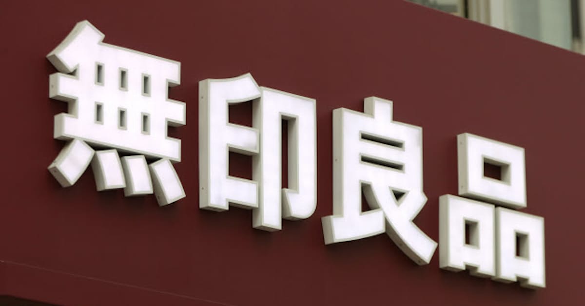 良品計画が70億円申告漏れ 東京国税局指摘 日本経済新聞