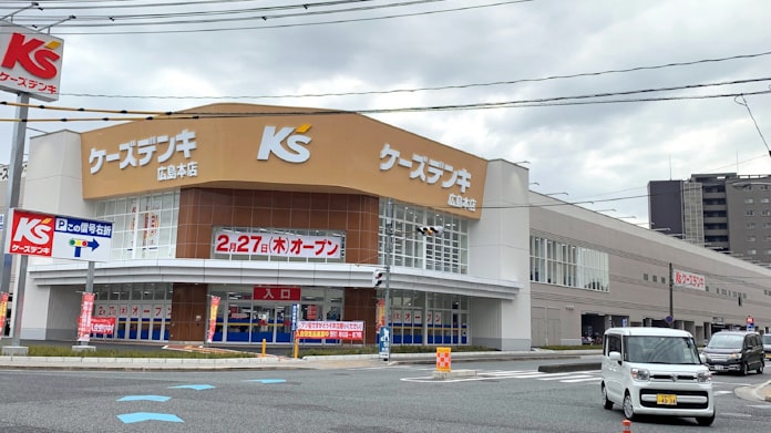 ケーズデンキ 広島市に27日開店 日本経済新聞 ケーズデンキ 広島市に27日開店 日本経済新聞