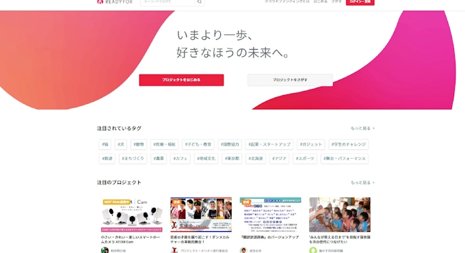 レディーフォー 中止イベントの支援金募集を可能に 日本経済新聞