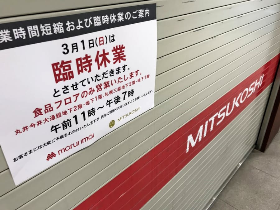 新型コロナ 北海道 緊急事態宣言 の週末 広がる自粛ムード 日本経済新聞 新型コロナ 北海道 緊急事態宣言 の週末 広がる自粛ムード 日本経済新聞