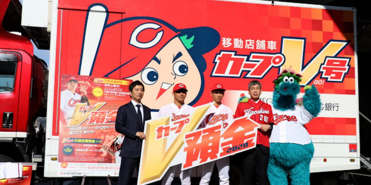 リーグ優勝奪還じゃ カープ預金 広島銀 もみじ銀が取扱開始 日本経済新聞