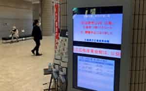 各県で企業合同説明会が中止となった(2日、広島市) 各県で企業合同説明会が中止となった(2日、広島市)