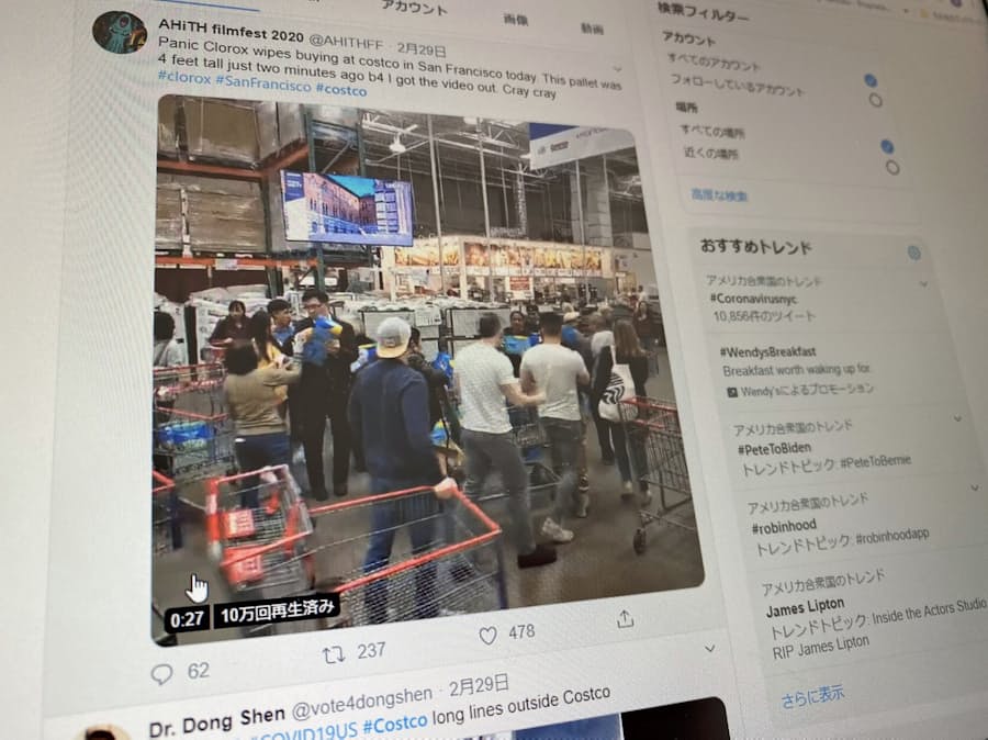 新型コロナ 米国の新型コロナの死者6人に 一部で買い占めも 日本経済新聞