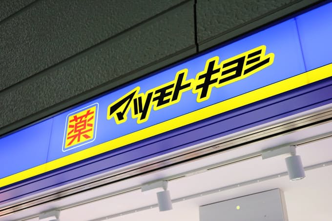 新型コロナ マツキヨ コロナ影響で時短営業 本社子連れ出勤可に 日本経済新聞