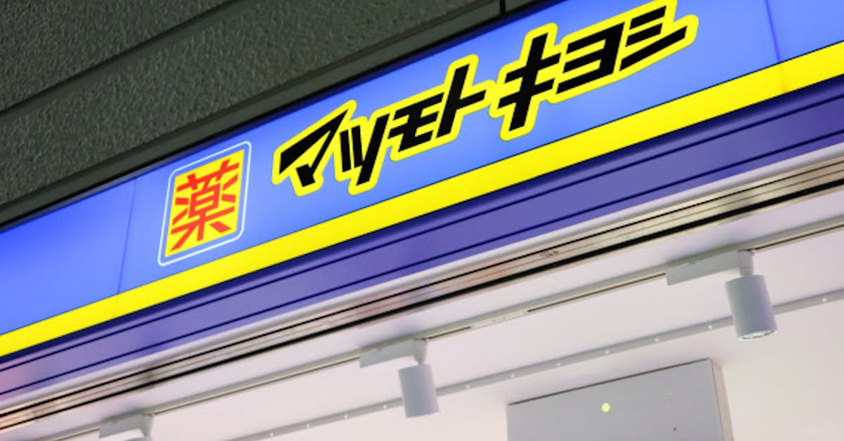 新型コロナ マツキヨ コロナ影響で時短営業 本社子連れ出勤可に 日本経済新聞