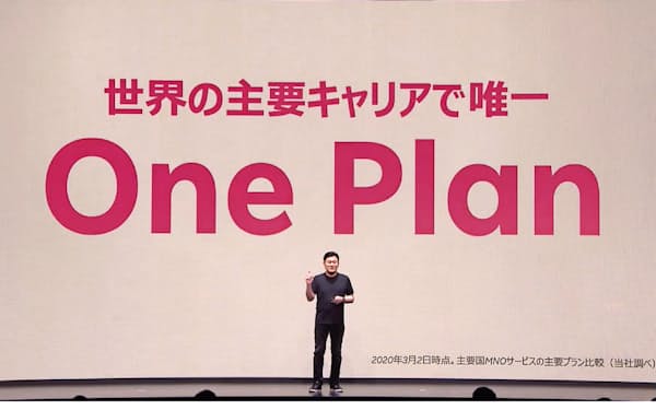 3日、携帯料金プランを発表した楽天の  三木谷浩史会長兼社長