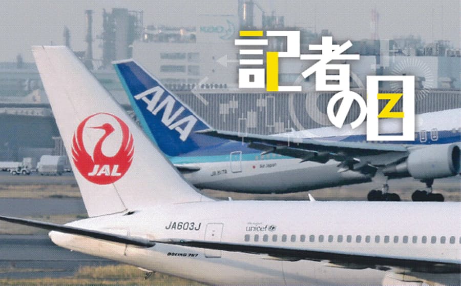 Jalとana 逆風に垣間見える 耐性 への評価 日本経済新聞
