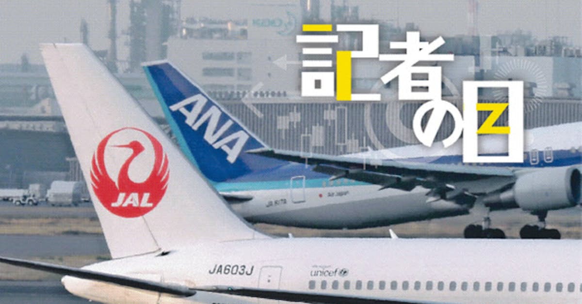 Jalとana 逆風に垣間見える 耐性 への評価 日本経済新聞