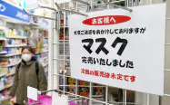 マスク完売を知らせる張り紙(2月、東京都渋谷区) マスク完売を知らせる張り紙(2月、東京都渋谷区)