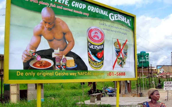「GEISHA」ブランドの缶詰はアフリカではニセものが出回るほど（ナイジェリア）