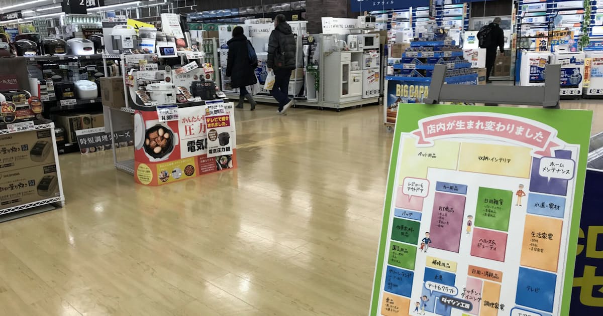 女性向け商品と家電で集客 宮城のホームセンター ダイシン 日本経済新聞 女性向け商品と家電で集客 宮城のホームセンター ダイシン 日本経済新聞