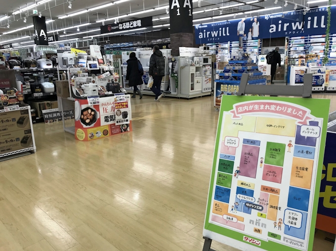女性向け商品と家電で集客 宮城のホームセンター ダイシン 日本経済新聞