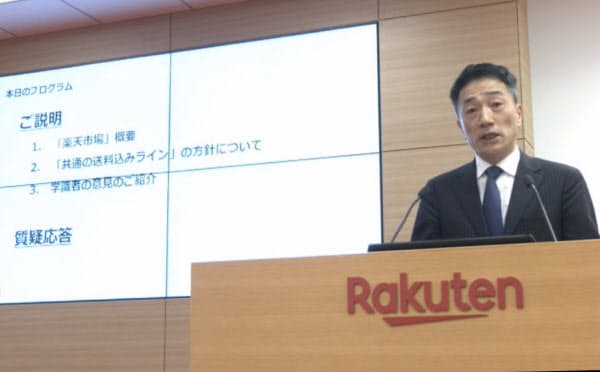 ネット中継で記者会見する楽天の野原彰人執行役員(6日)