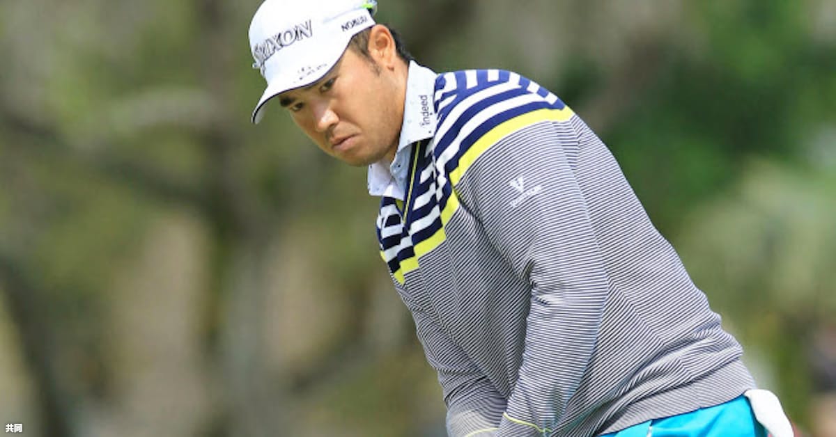 松山17位に後退 米男子ゴルフ第2日 日本経済新聞