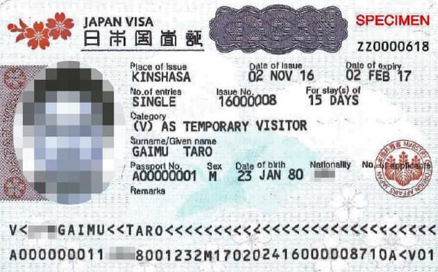 日本が発給するビザの例(外務省提供)=一部画像処理しています 日本が発給するビザの例(外務省提供)=一部画像処理しています