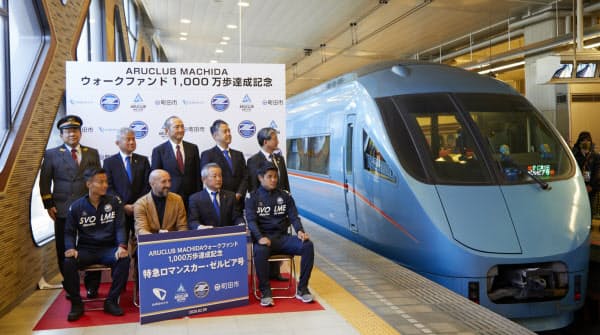 FC町田ゼルビアとのコラボで実現した小田急電鉄の「ロマンスカー・ゼルビア号」