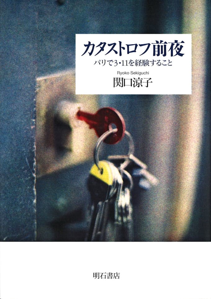 3 11 パリで思いはせる 陣野俊史氏が選ぶ3冊 日本経済新聞