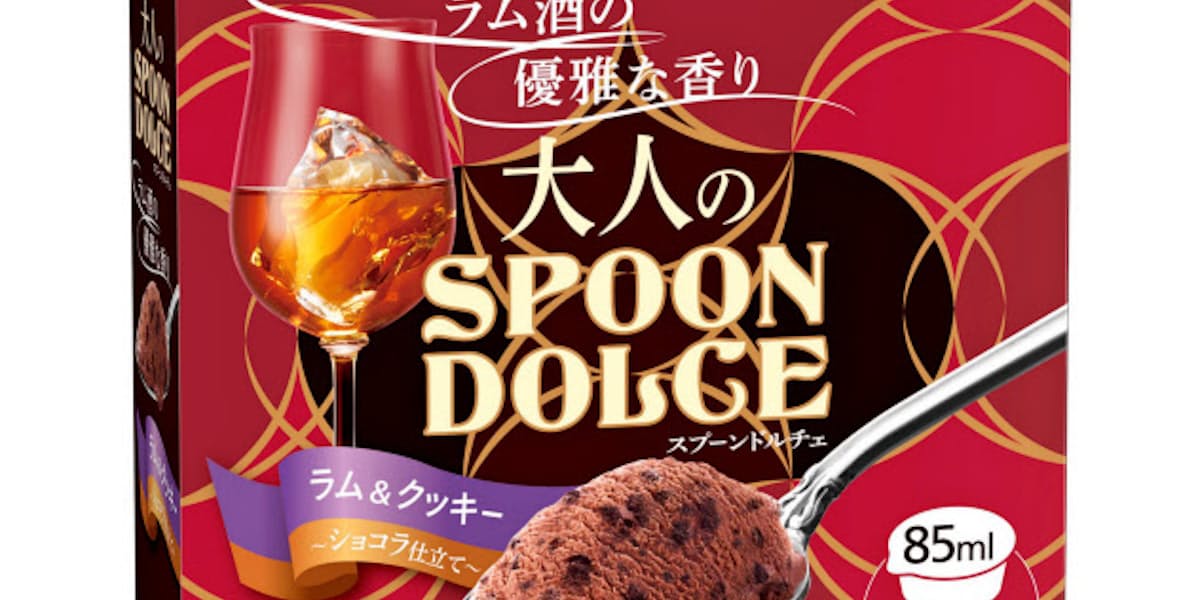 明治 ラム酒入りの大人向けチョコアイス 日本経済新聞