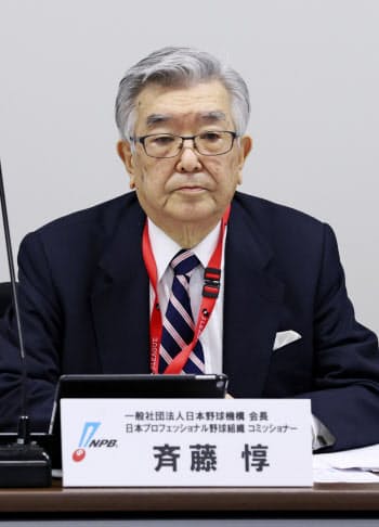 「新型コロナウイルス対策連絡会議」の第3回会議に臨む、プロ野球の斉藤惇コミッショナー(12日午前、東京都内)=代表撮影