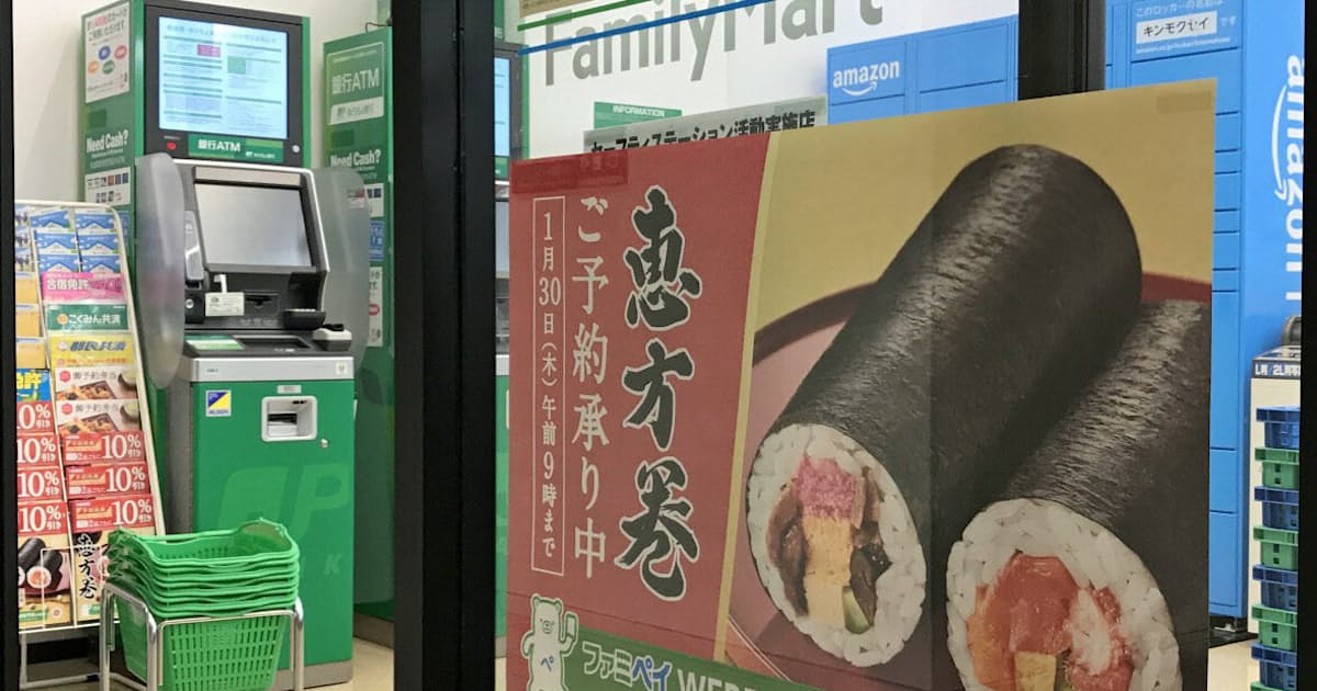 恵方巻き の予約強化で廃棄半減 日本経済新聞 恵方巻き の予約強化で廃棄半減 日本経済新聞