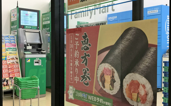 恵方巻き の予約強化で廃棄半減 日本経済新聞 恵方巻き の予約強化で廃棄半減 日本経済新聞