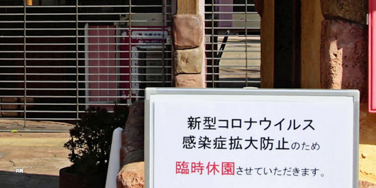 新型コロナで外出自粛 不要不急 の線引きは 日本経済新聞