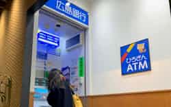 広島銀行は4月から自行間のATM振込手数料を有料にする(広島市内) 広島銀行は4月から自行間のATM振込手数料を有料にする(広島市内)