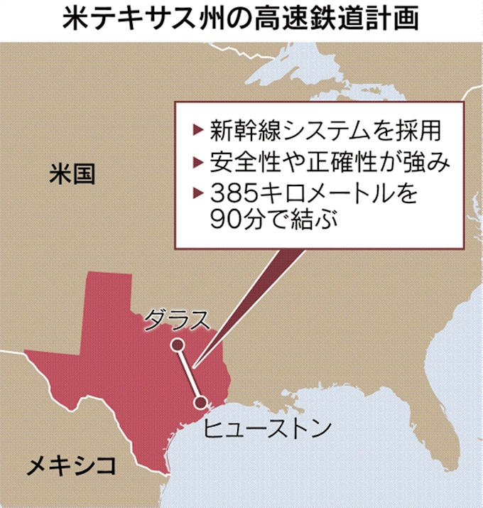 次の課題は資金 需要創出 Jr東海の新幹線 米が安全認可へ 日本経済新聞