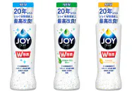 プラスチック容器に残る油や菌によるぬめりを落としやすくした「除菌ジョイ コンパクト」シリーズ プラスチック容器に残る油や菌によるぬめりを落としやすくした「除菌ジョイ コンパクト」シリーズ