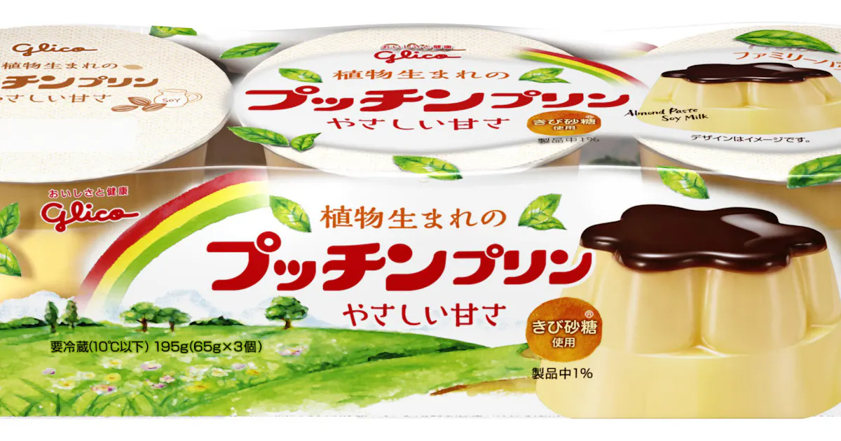 江崎グリコ 植物由来の原料使った プッチンプリン 日本経済新聞 江崎グリコ 植物由来の原料使った プッチンプリン 日本経済新聞