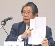 調査報告書の概要を手に記者会見する第三者委の但木委員長(14日、大阪市福島区) 調査報告書の概要を手に記者会見する第三者委の但木委員長(14日、大阪市福島区)
