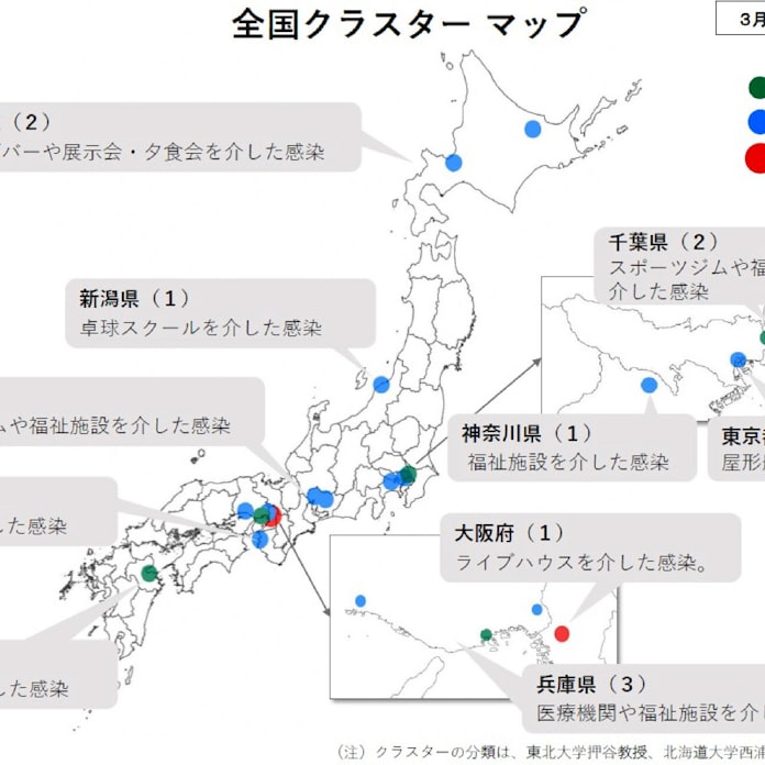 新型コロナ 新型コロナ クラスター全国15カ所 厚労省が地図公表 日本経済新聞 新型コロナ 新型コロナ クラスター全国15カ所 厚労省が地図公表 日本経済新聞