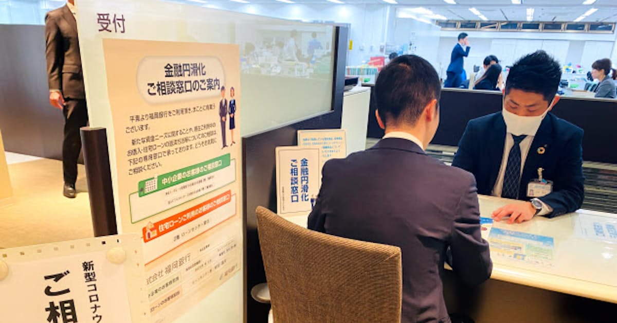 新型コロナ 九州 沖縄の地銀 企業の資金繰り支援 新型コロナ 日本経済新聞