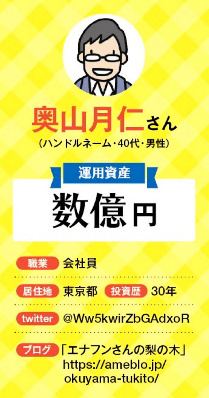 勝てる投資家への道 1 成長株投資家の奥山月仁さん 日本経済新聞